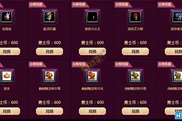 勇士币换的宠物属性
