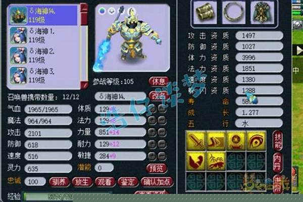 化生寺坐骑选择加什么属性