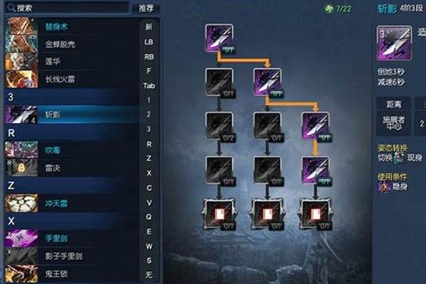 剑灵刺客天赋怎么点
