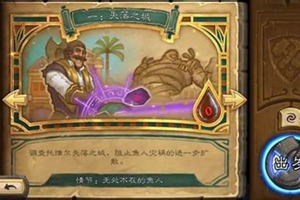 冒险酒馆攻略吴良