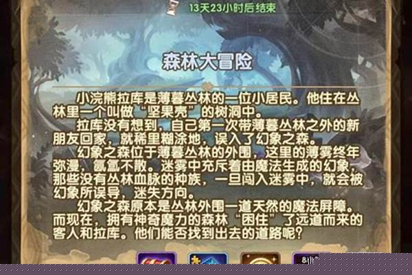 剑与远征森林大冒险凤凰怎么打
