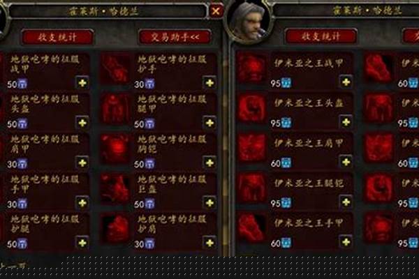 冰霜纹章牌子装备