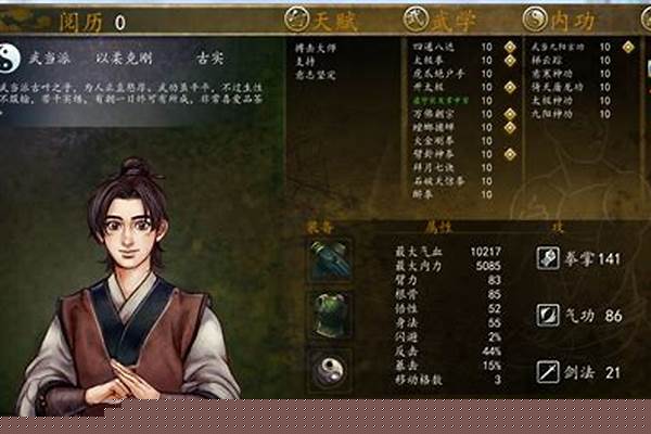 侠客风云传内功修改