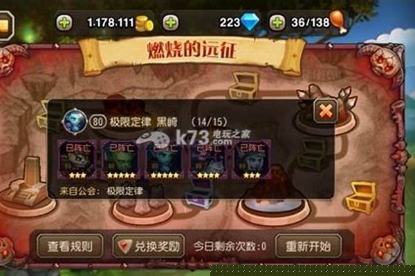 刀塔传奇远征难度跟什么有关