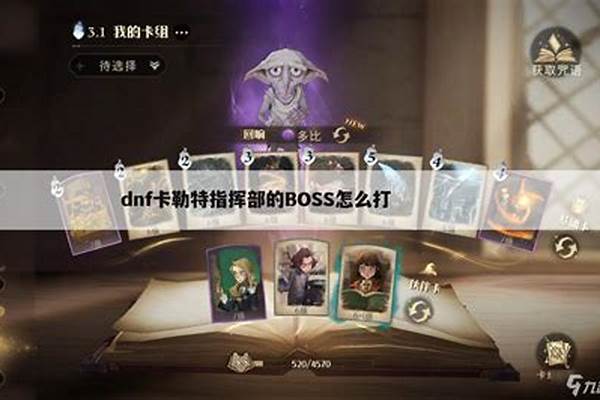 卡勒特指挥部的主线任务