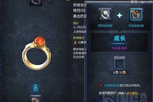 剑灵首饰先做什么
