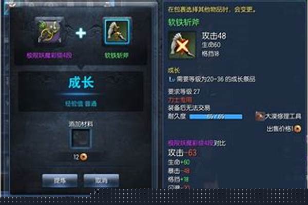 剑灵拳师武器喂养