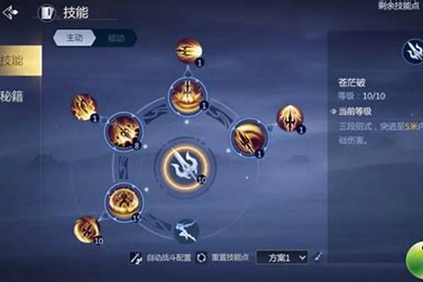 剑侠世界秘籍怎么装备