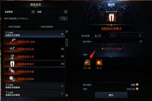 命运方舟装备幻化