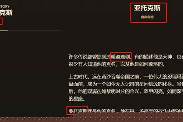 亚克托斯外号叫什么