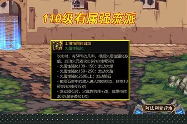 冰属性强化宝珠怎么获得