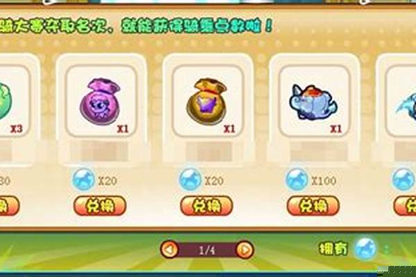 卡布西游坐骑大赛