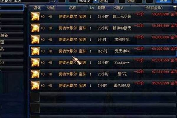 加智力的宝珠叫什么