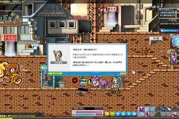 冒险岛组队任务没人
