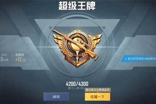 和平精英怎么秒玩王牌