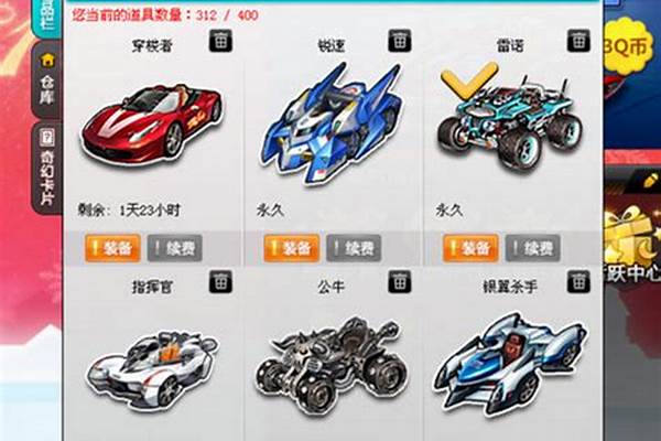 什么道具出永久雷诺