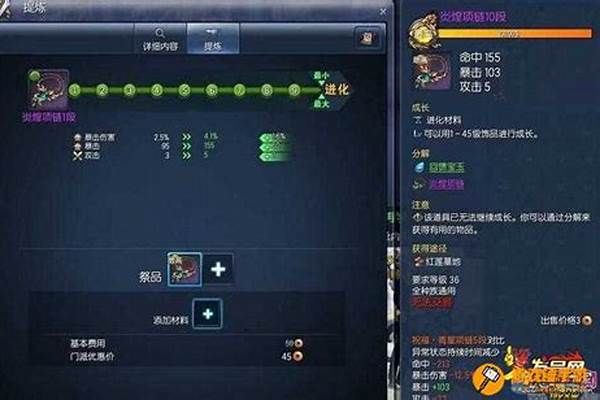 剑灵耳环狗粮攻略