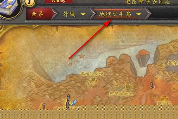 地狱火城墙任务前序