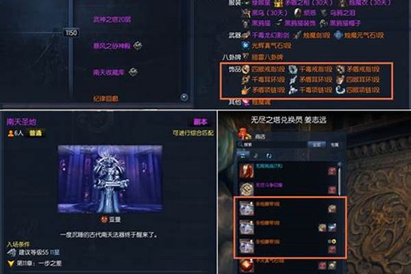 剑灵首饰套装效果