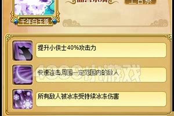功夫派白玉狐怎么得
