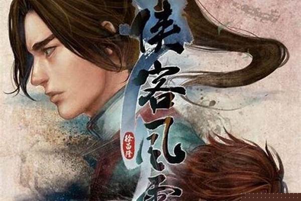 侠客风云传悟性有什么用