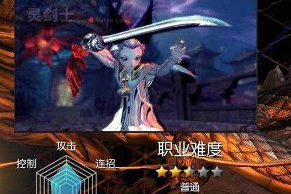 剑灵职业选择什么好
