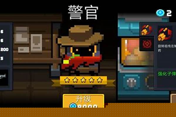 元气骑士警官和骑士合成的英雄