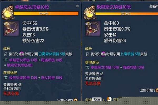 剑灵耳环和项链先做哪个好