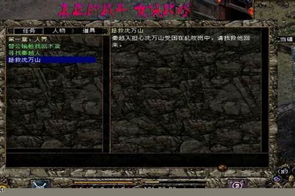 刀剑封魔录任务攻略超详细