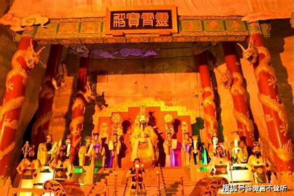 凌霄宝殿真的存在吗