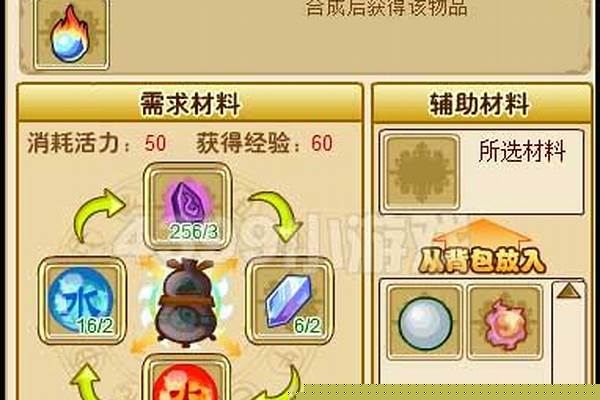 功夫派冰火珠碎片怎么合成