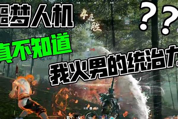噩梦人机怎么没了