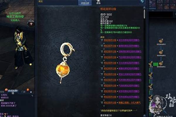 剑灵耳环成长石怎么获得