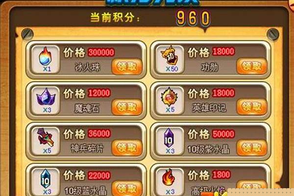 功夫派冰火珠怎么得