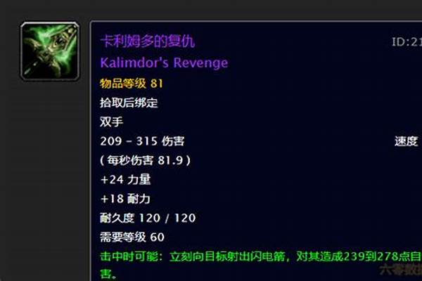 卡利姆多的复仇大剑