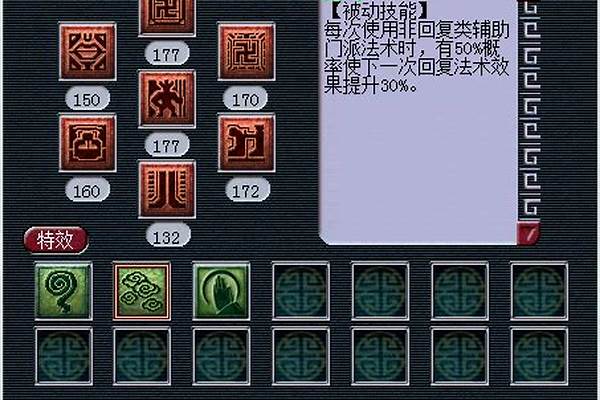 化生寺技能怎么点