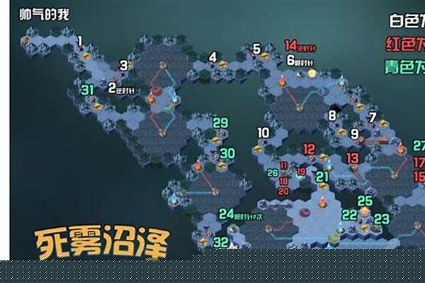 剑与远征死雾沼泽攻高清略路线