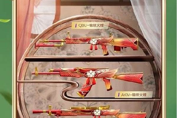和平精英抽锦绣锦鲤