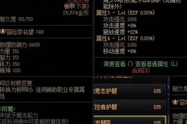 前锋腿甲哪里掉落