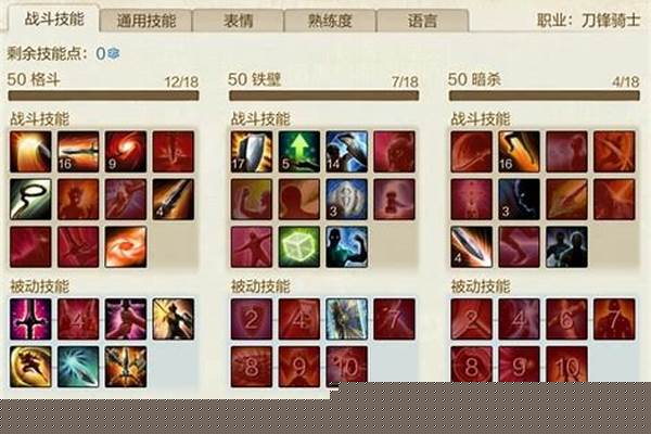 上古世纪刀锋骑士攻略