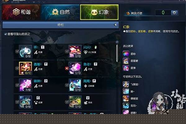 剑灵召唤师技能加点攻略
