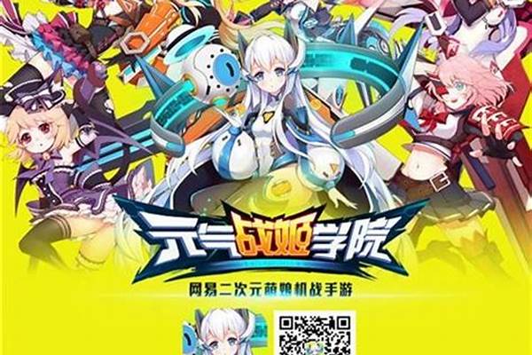 元气战姬学院为什么停运