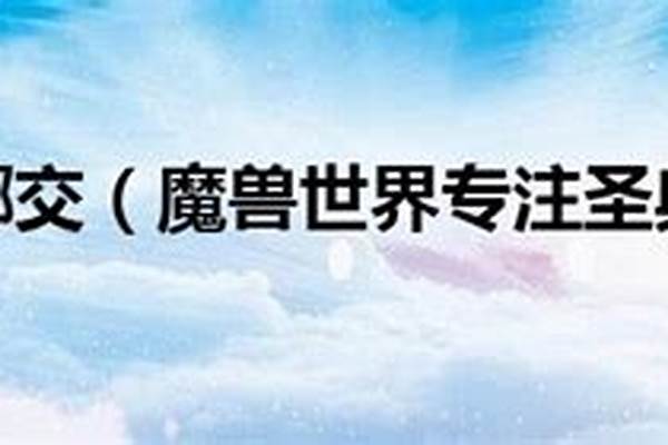 专注圣典有什么用