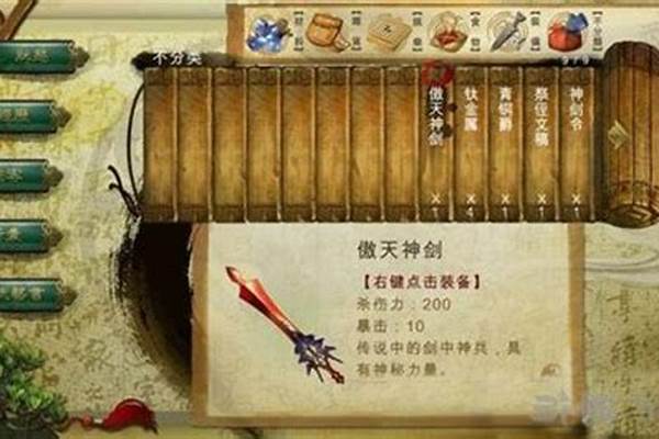 傲天神剑需要多少熟练度