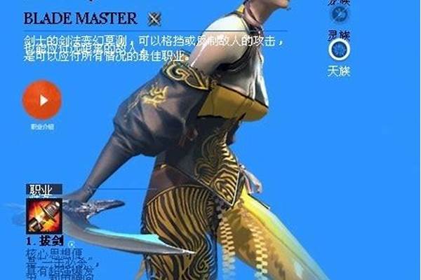 剑灵哪个职业可玩性高