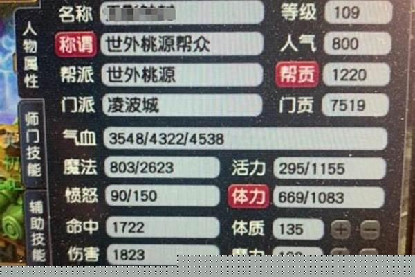 凌波城怎么加点伤害高