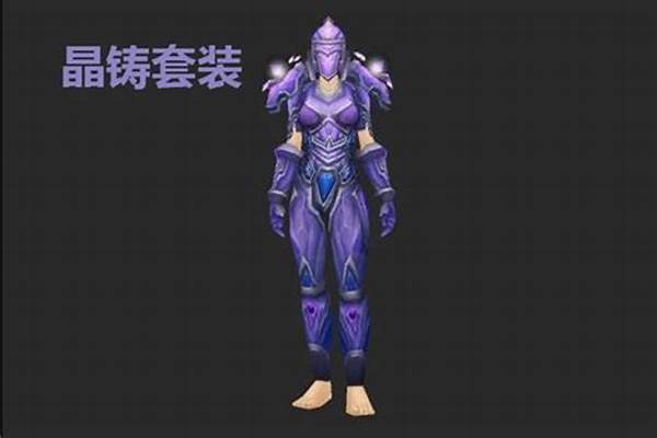 前锋套装适合法师吗