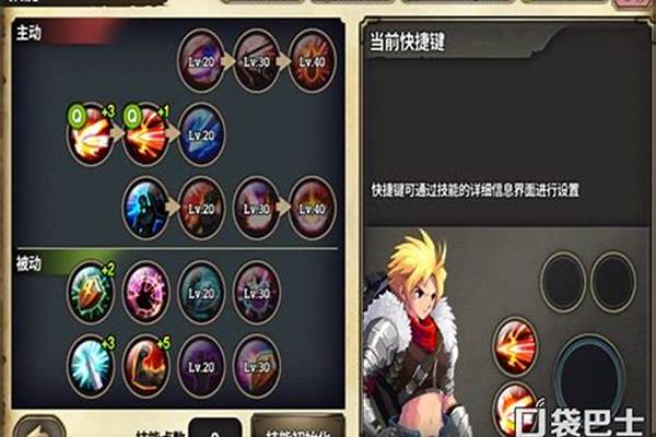 斩魂狂刀技能加点