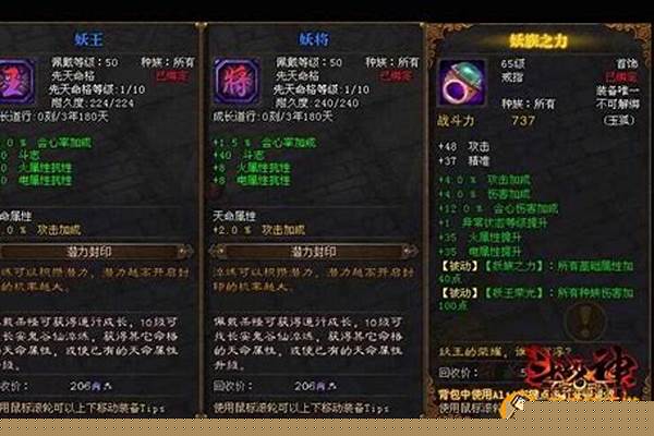 斗战神命格怎么获取