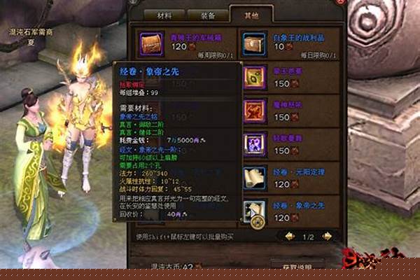 斗战神真言转换在哪里